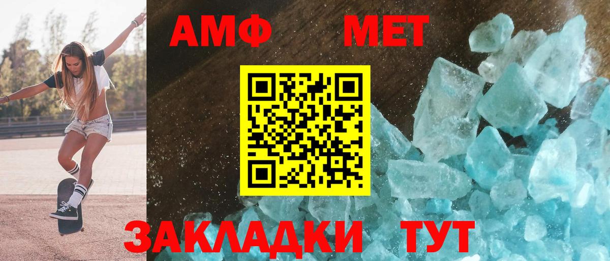 АМФЕТАМИН Розовый  Вход с VPN  АМФ  Амфетамин  Урай 