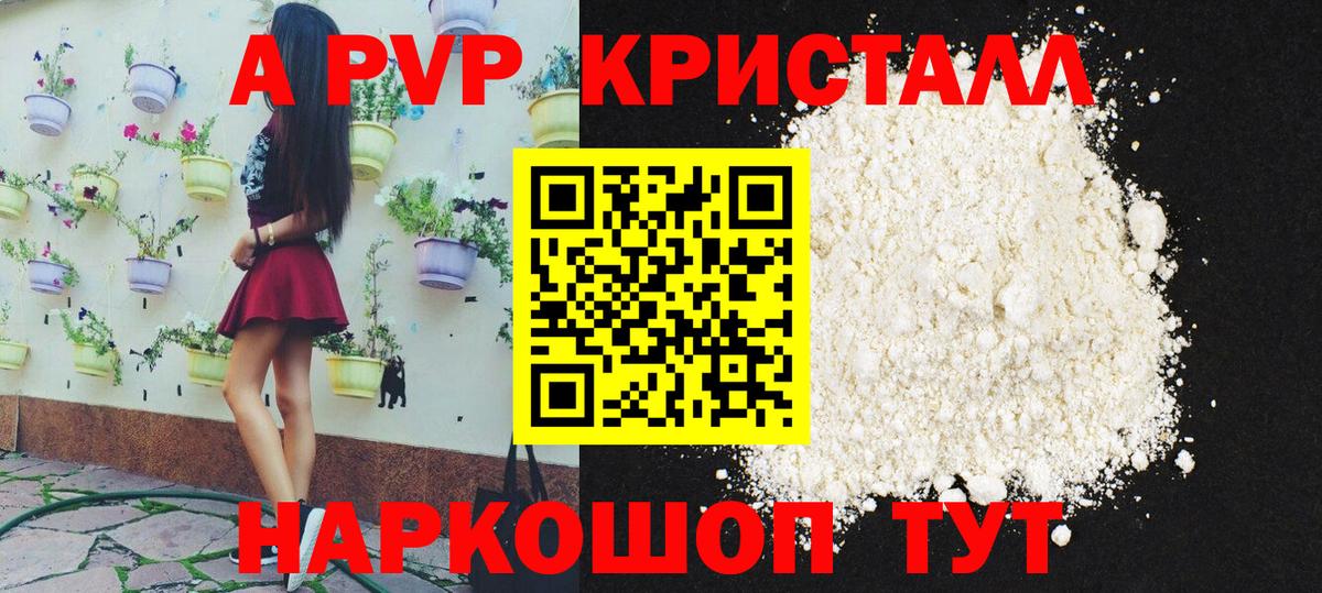 Alpha-PVP СК КРИС Урай