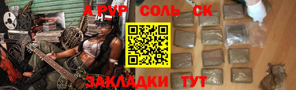 Alpha-PVP СК КРИС  A-PVP СК КРИС  Урай  Вход с VPN  Альфа ПВП VHQ 