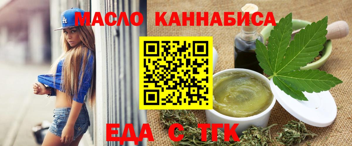 Canna-Cookies марихуана  Вход с VPN  Урай 