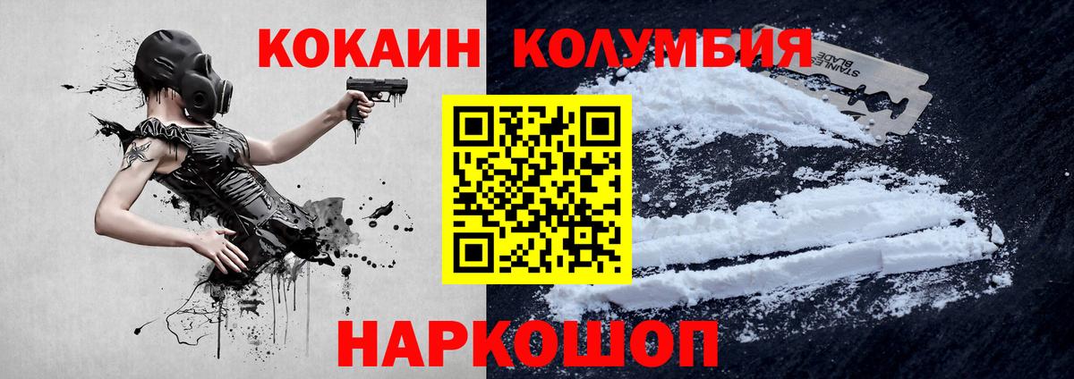 Урай  Кокаин  Вход с VPN  Кокаин 99%  COCAIN Колумбийский 