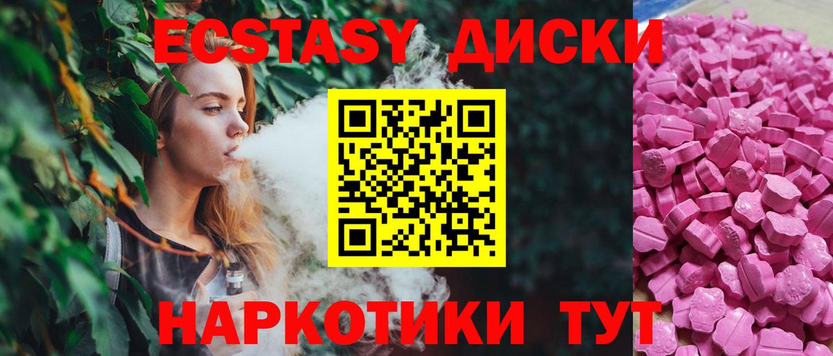 Ecstasy XTC Урай