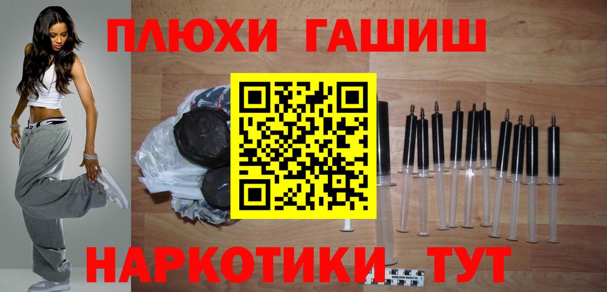 где найти наркотики  Вход с VPN  ГАШИШ VHQ  Урай  ГАШ hashish  ГАШИШ 