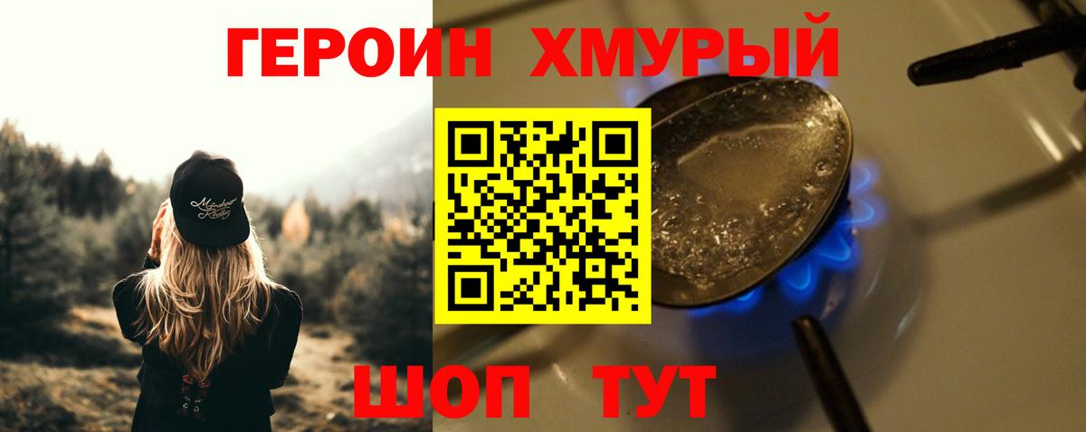 Урай  Героин Heroin  ГЕРОИН  Вход с VPN 