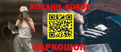 кокаин VHQ Ликино-Дулёво