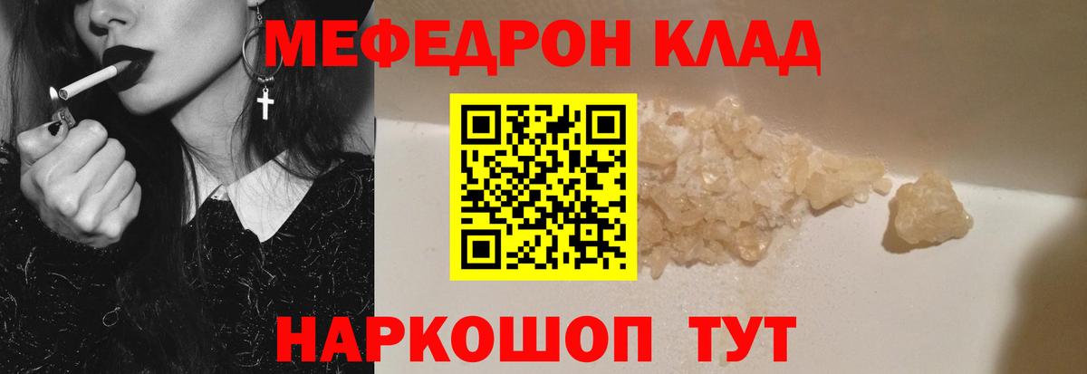 МЕФ  Меф мука  МЯУ-МЯУ мяу мяу  Меф  Вход с VPN  Урай 