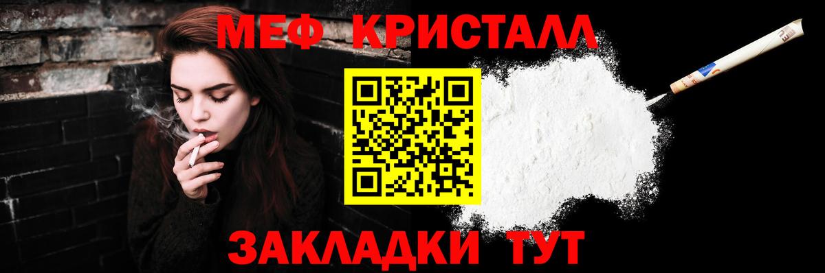 МЕФ мука Урай