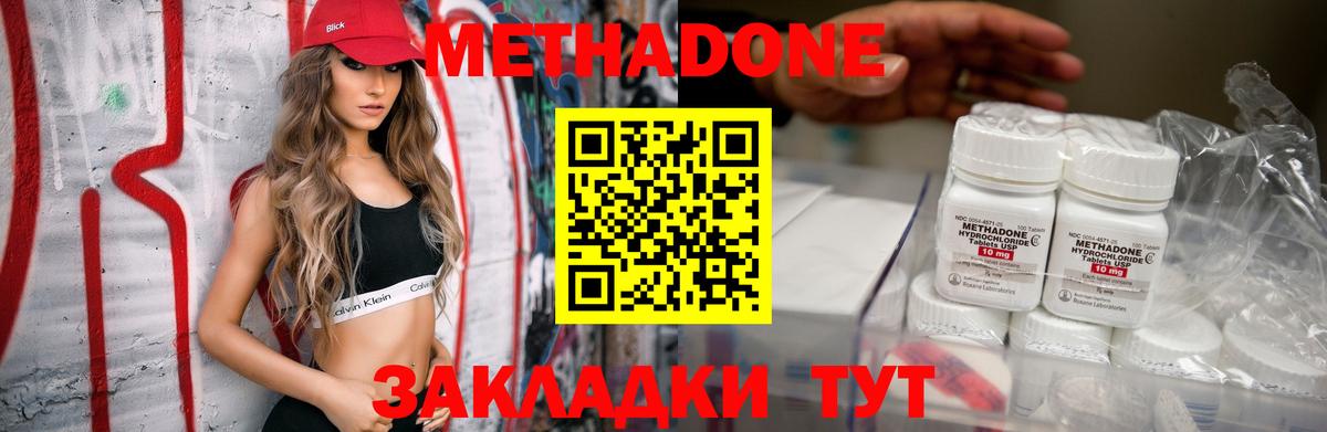 Метадон methadone  Вход с VPN  Урай  МЕТАДОН белоснежный 