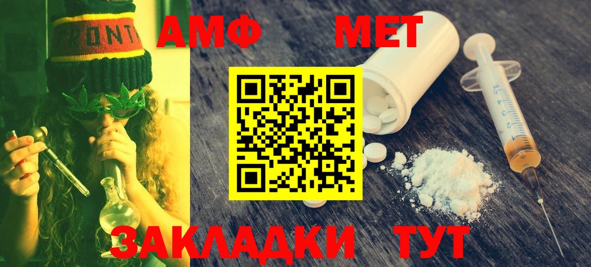 МЕТАМФЕТАМИН мет  Вход с VPN  Урай 