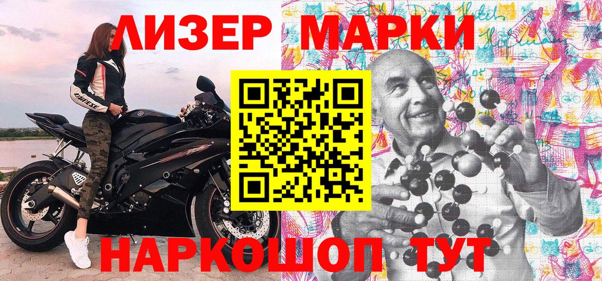 Марки 25I-NBOMe 1,8мг Урай