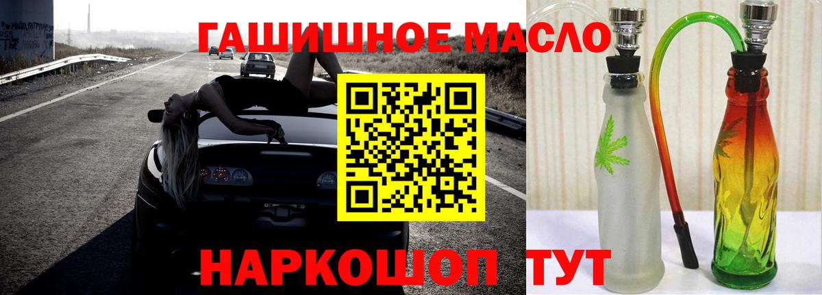 ТГК вейп Урай