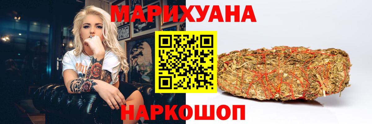 МАРИХУАНА SATIVA & INDICA Урай